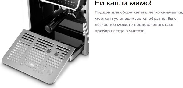 Изображение товара Кофемашина Kitfort КТ-7321