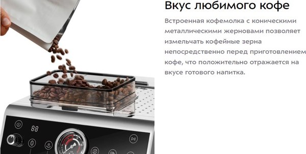 Изображение товара Кофемашина Kitfort КТ-7321