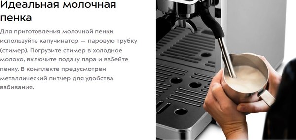 Изображение товара Кофемашина Kitfort КТ-7321