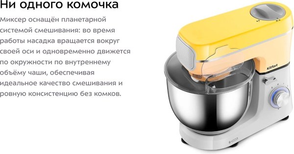 Изображение товара Кухонный комбайн Kitfort КТ-3468