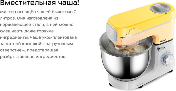 Изображение товара Кухонный комбайн Kitfort КТ-3468