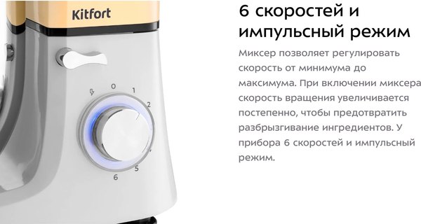 Изображение товара Кухонный комбайн Kitfort КТ-3468