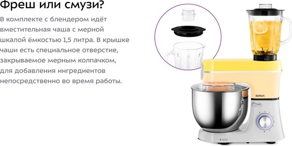 Изображение товара Кухонный комбайн Kitfort КТ-3468