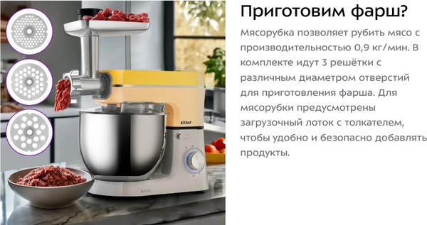 Изображение товара Кухонный комбайн Kitfort КТ-3468