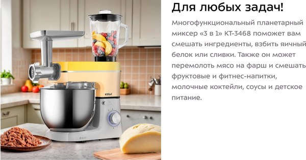 Изображение товара Кухонный комбайн Kitfort КТ-3468