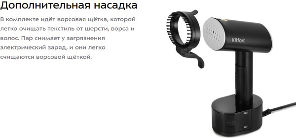 Изображение товара Отпариватель Kitfort КТ-9270