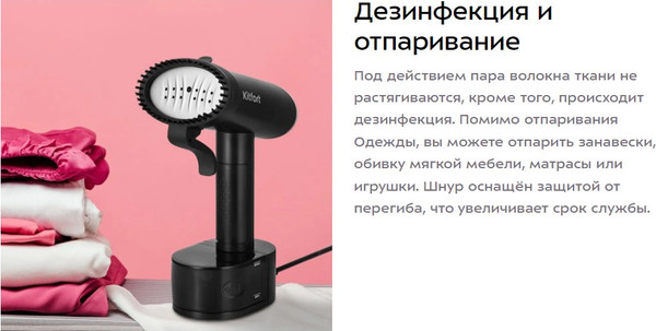 Изображение товара Отпариватель Kitfort КТ-9270