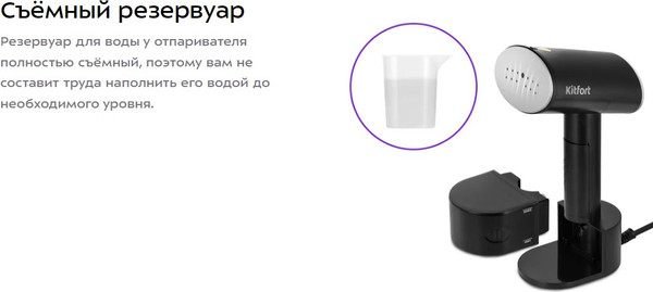 Изображение товара Отпариватель Kitfort КТ-9270