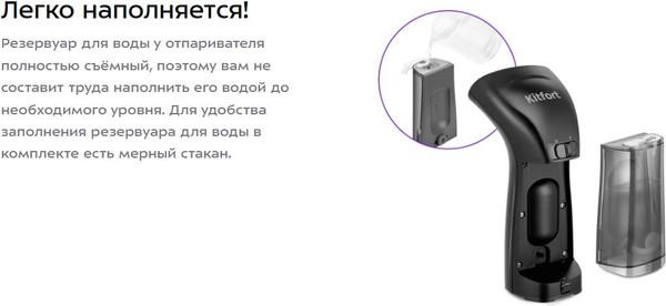 Изображение товара Отпариватель Kitfort КТ-9197