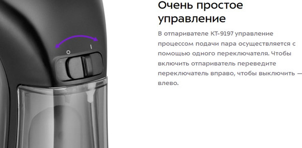 Изображение товара Отпариватель Kitfort КТ-9197