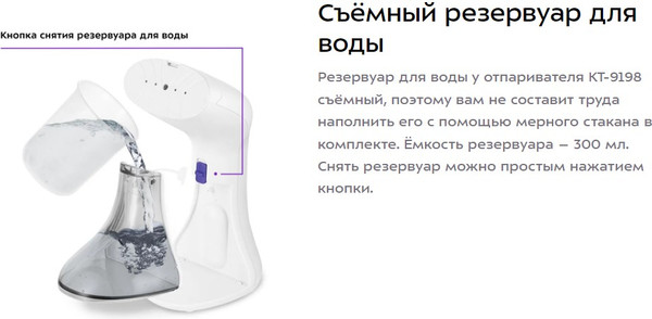 Изображение товара Отпариватель Kitfort КТ-9198
