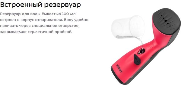Изображение товара Отпариватель Kitfort КТ-9201