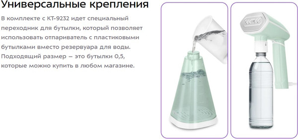 Изображение товара Отпариватель Kitfort КТ-9232