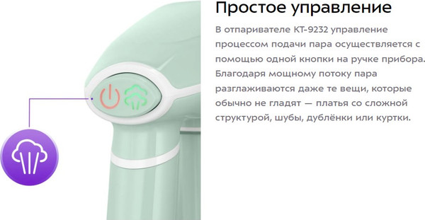 Изображение товара Отпариватель Kitfort КТ-9232