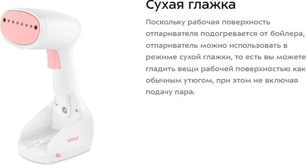 Изображение товара Отпариватель Kitfort КТ-9233