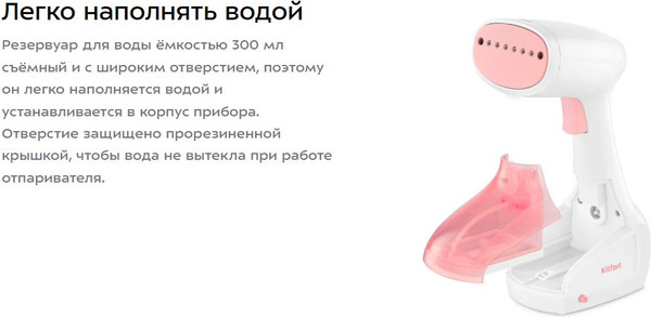 Изображение товара Отпариватель Kitfort КТ-9233