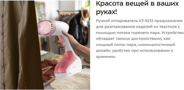 Изображение товара Отпариватель Kitfort КТ-9233