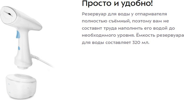 Изображение товара Отпариватель Kitfort КТ-9234