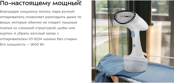 Изображение товара Отпариватель Kitfort КТ-9234