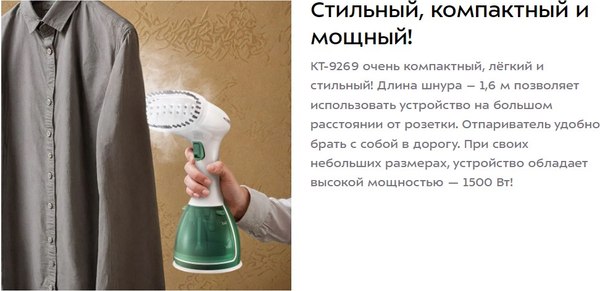 Изображение товара Отпариватель Kitfort КТ-9269