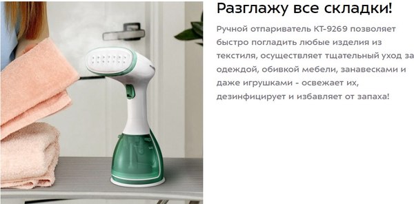Изображение товара Отпариватель Kitfort КТ-9269