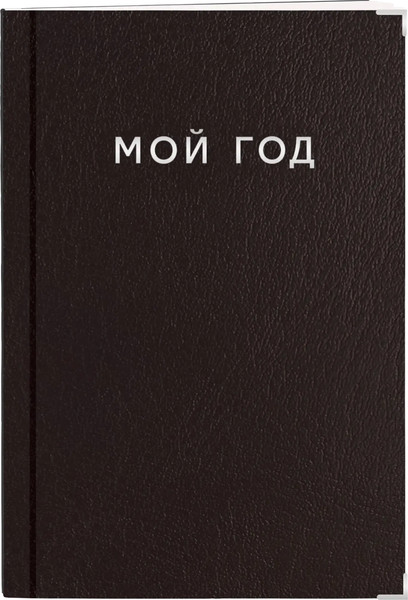 Изображение товара Ежедневник Listoff Silver / ЕКСФ52412804 (коричневый)