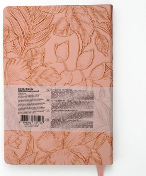 Изображение товара Ежедневник Listoff Garden / ЕКГ52515204 (коралловый)