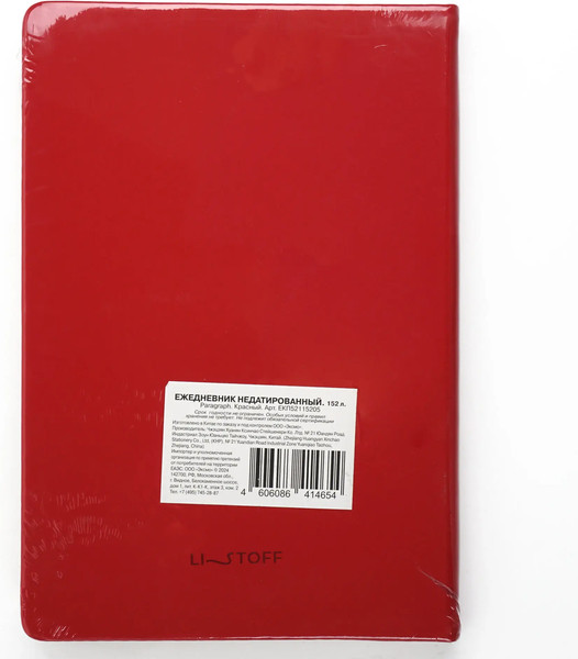 Изображение товара Ежедневник Listoff Paragraph / ЕКП52115205 (красный)