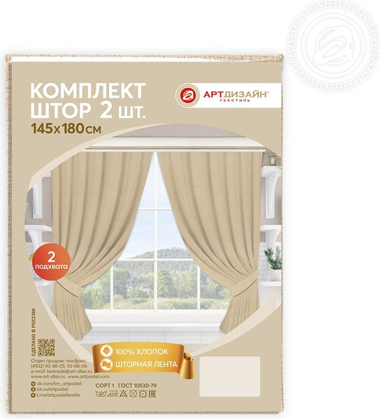 Изображение товара Комплект штор АртПостель Алевтина для кухни с подхватом Ш.145.180