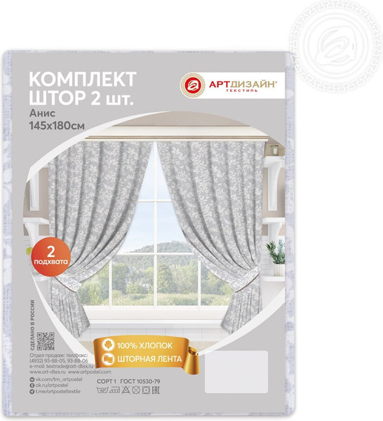 Изображение товара Комплект штор АртПостель Анис для кухни с подхватом Ш.145.180