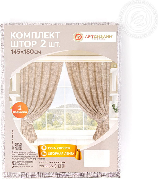 Изображение товара Комплект штор АртПостель Лен капучино для кухни с подхватом Ш.145.180