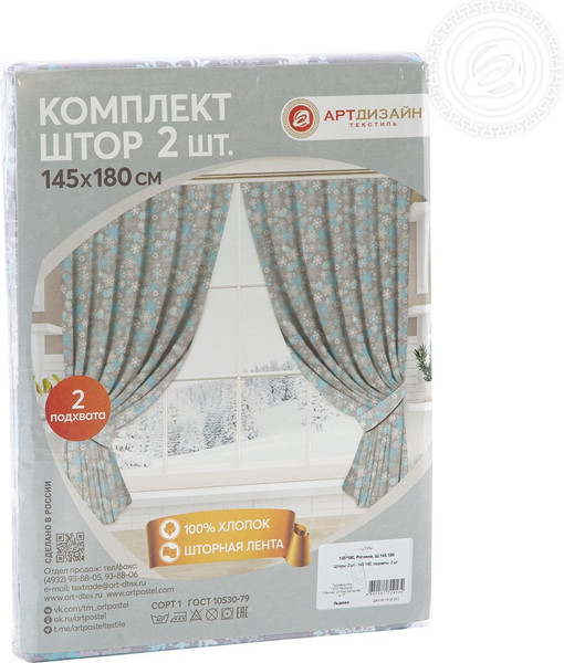 Изображение товара Комплект штор АртПостель Льдинка для кухни с подхватом Ш.145.180