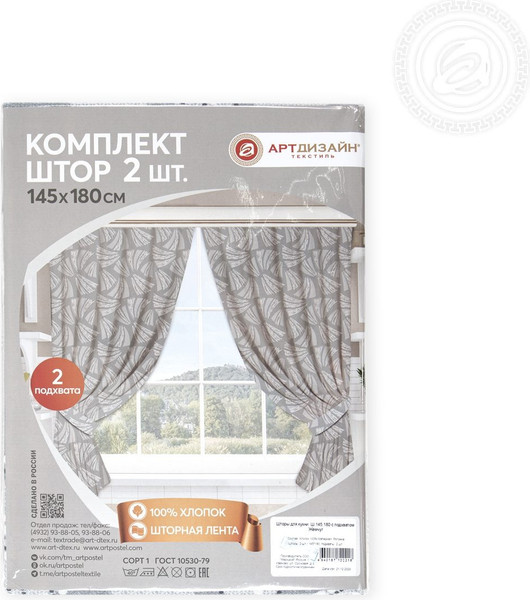 Изображение товара Комплект штор АртПостель Жемчуг для кухни с подхватом Ш.145.180
