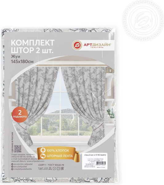 Изображение товара Комплект штор АртПостель Жуи для кухни с подхватом Ш.145.180