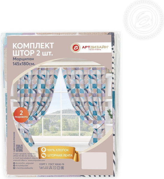 Изображение товара Комплект штор АртПостель Марципан для кухни с подхватом Ш.145.180