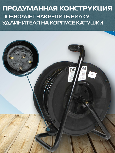 Изображение товара Удлинитель на катушке DEKRON УКП4404-8693 (30м)