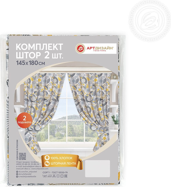 Изображение товара Комплект штор АртПостель Талавера для кухни с подхватом Ш.145.180