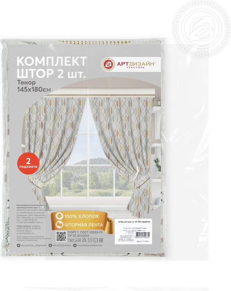 Изображение товара Комплект штор АртПостель Тенор для кухни с подхватом Ш.145.180