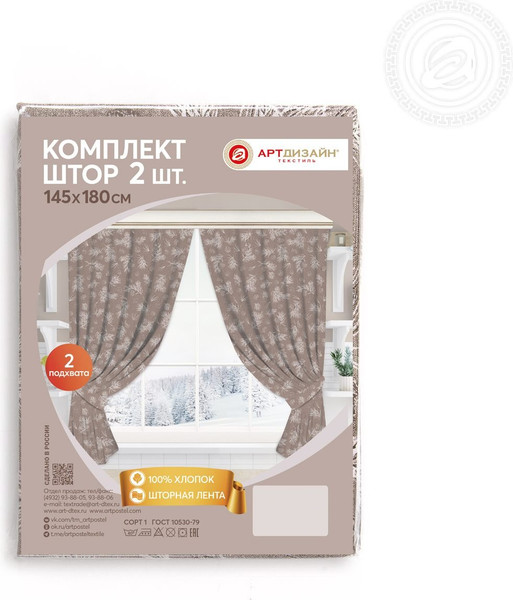 Изображение товара Комплект штор АртПостель Шишкин лес для кухни с подхватом Ш.145.180