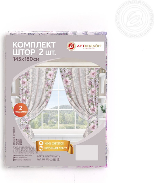 Изображение товара Комплект штор АртПостель Элеонора для кухни с подхватом Ш.145.180