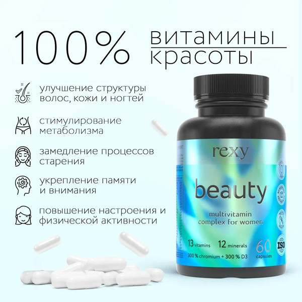 Изображение товара Витаминно-минеральный комплекс Rexy Beauty (60 капсул)