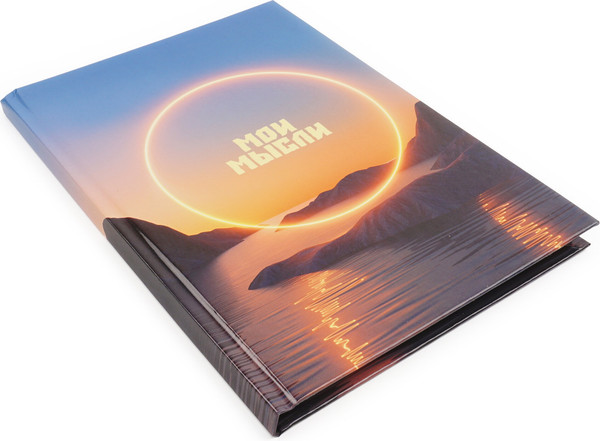 Изображение товара Записная книжка Listoff Закат / КЗ5803981