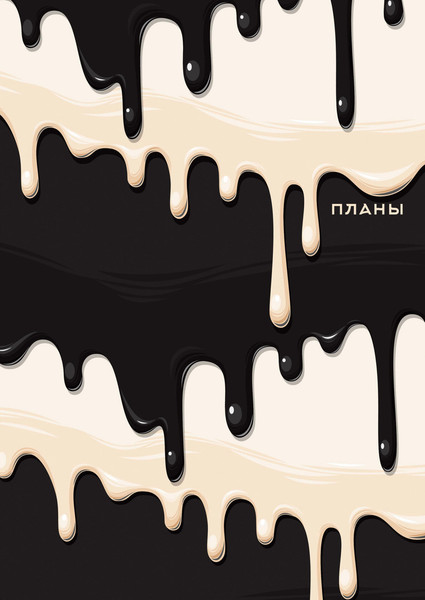 Изображение товара Записная книжка Listoff Волны контрастов / ЕТИ580588