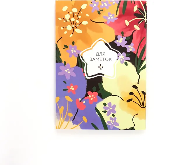 Изображение товара Записная книжка Listoff На цветочной поляне / ЕТИ580592