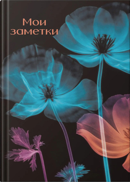 Изображение товара Записная книжка Listoff Мир цветов / ЕТИФ5128660