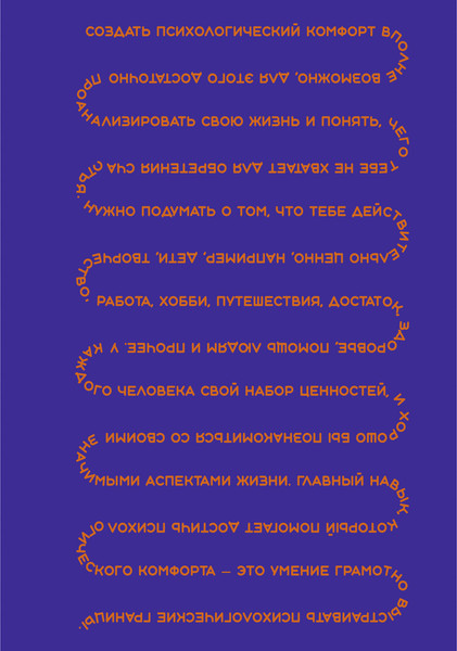 Изображение товара Записная книжка Listoff Ценности / КЗ6803997