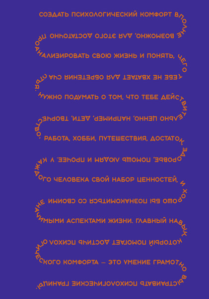 Изображение товара Записная книжка Listoff Ценности / КЗ6803997