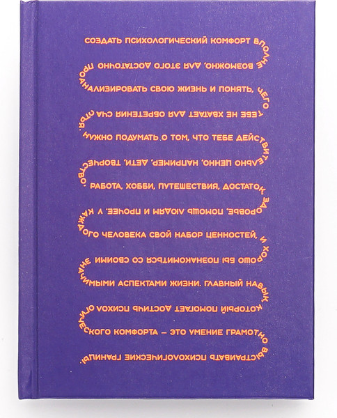 Изображение товара Записная книжка Listoff Ценности / КЗ6803997