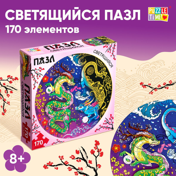 Изображение товара Пазл Puzzle Time Пара драконов / 9546298 (170эл)