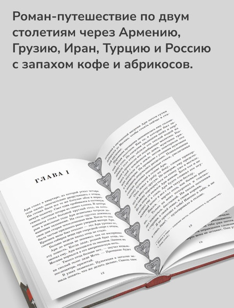 Изображение товара Книга Дом историй Десять поколений твердая обложка (Арфуди Белла)